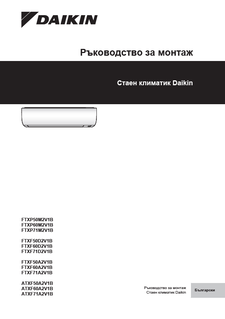 FTXP-M.FTXF-D.FTXF-A.ATXF-A_Installation manual_3PBG512025-10U_Bulgarian download